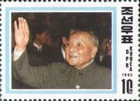 Deng Xiaoping