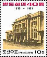 40th Anniversary of Bandung Conference