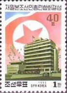 Korean House, Tokyo; Flag of North Korea