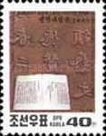 Buddhist Scriptures