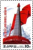 Tower of Juche Idea