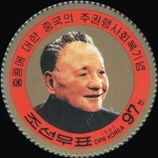 Deng Xiaoping