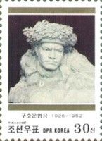 Bust of Qu Shao Yun
