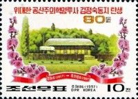 Birthplace, Hoeryong