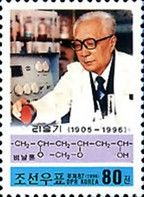 Ri Sung Gi