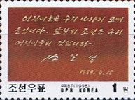 Kim Il Sung Quotation