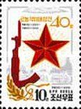 40th Anniversary of Worker-Peasant Red Guards