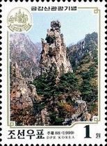 Kwimyon Rock