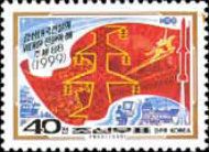 Red flag, electricity pylon and other symbols of progress