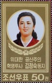 Kim Jong Suk