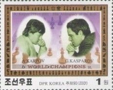 A. Karpov and G. Kasparov Overprinted in Gold