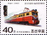 Electric Locomotive "Samjiyon 1001"