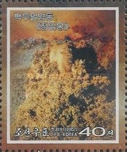 Stalagmite "Jong-Il Peak"