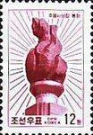 Torch, Tower of Juche Idea