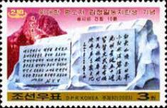 Ode Monument