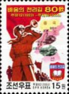 Immigration of Korea by Kim Il Sung