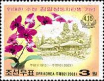 91st Birthday of Kim Il Sung