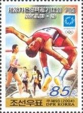 Track and field events