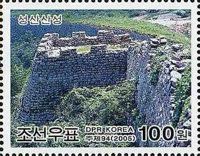 Songsan Fortress