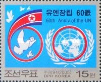 60th anniversary of the United Nations
