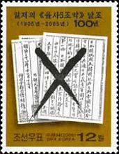 Centenary of the Ulsa Treaty