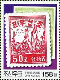 60 years of North Korean stamps