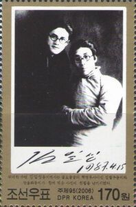 Kim Chol Ju (1916-1935), brother of Kim Il Sung, and Zhang W