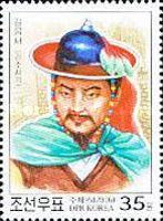 General Kim Ung So (1564-1624)
