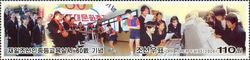 School activities