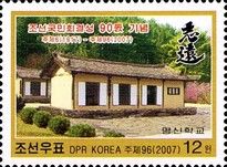 90 years of Korean National Union