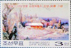 Birthplace in Hoeryong, North Hamgyong Province