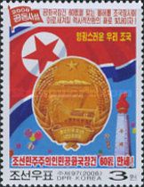 State flag and coat of arms, Juche Tower