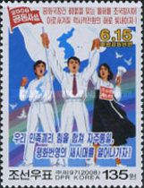 Protesters for the reunification of Korea