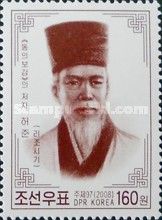 Ho Jun (1546 – 1615), author of a medical manual