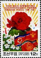 Kimjongilia and other flowers, Party- and Army flag