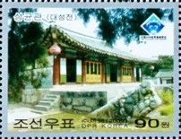 Confucius Shrine, Seong Gyun Gwan