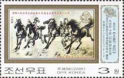 Horses (Painting)