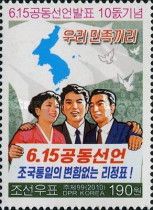 Three People, Flag with Korean Peninsula, Peace Doves