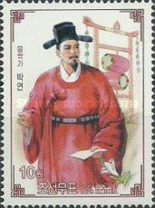 Pak Yon (1378-1458), musician