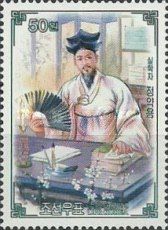 Jeong Yak-yong (1762-1836), engineer