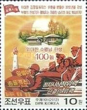 Birth place of Kim Il Sung, soldiers