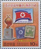 Opening of the Korean Stamp Museum