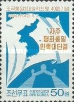 40th Anniversary of Principles of National Reunification