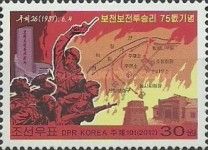 75th anniversary of the Battle of Pochonbo