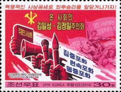 8th Conference of Ideological Workers of the Workers' Party