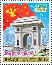 Triumph arch, flag of the Korea work party
