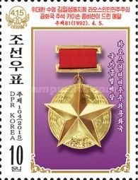 National Gold Star Medal, Laos