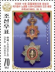 Order of the Royal Court, Cambodia