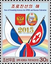 Year of friendship with the Russian Federation
