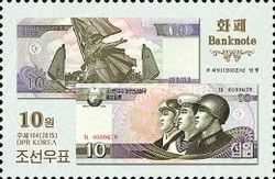 10 Won (2002)